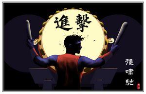 【StrikEast】- for Chinese drum solo and percussion ensemble