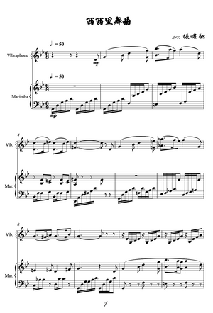 Gabriel Fauré【Sicilienne - Op.78】arrangement for marimba and vibraphone duet