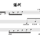 【循迹】【Follow the Trail】Chinese Traditional Percussion